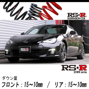 [RS-R_RS★R DOWN]ZC6 BRZ_S_6MT・フォグランプ付車(2WD_2000 NA_H24/3～H28/7)用車検対応ダウンサス[F065D]