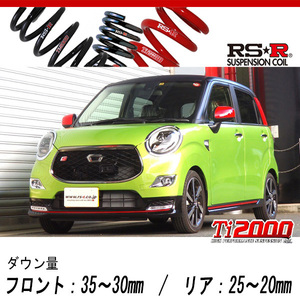 [RS-R_Ti2000 DOWN]LA250S キャスト_スポーツ SA2(2WD_660 TB_H27/10～)用車検対応ダウンサス[D251TD]