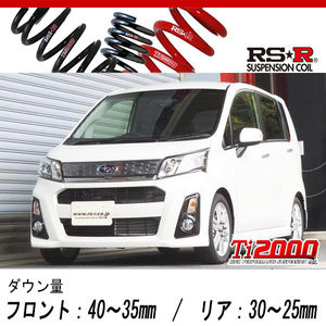 [RS-R_Ti2000 DOWN]LA110F ステラ_カスタムRSスマートアシスト(4WD_660 TB_H25/8～)用車検対応ダウンサス[D205TD]