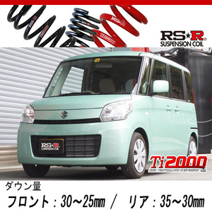 [RS-R_Ti2000 DOWN]MK32S スペーシア_X_スタビライザー付車(2WD_660 NA_H25/3～)用車検対応ダウンサス[S180TD]