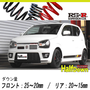 [RS-R_Ti2000 HALF DOWN]HA36S アルトワークス_ベースグレード_5MT車(2WD_660 TB_H27/12～)用車検対応ダウンサス[S022THD]