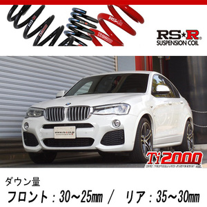 [RS-R_Ti2000 DOWN]XW20(F26) BMW X4_xDrive28i Mスポーツ(4WD_2000 TB_2014/8～)用車検対応ダウンサス[BM200TD]