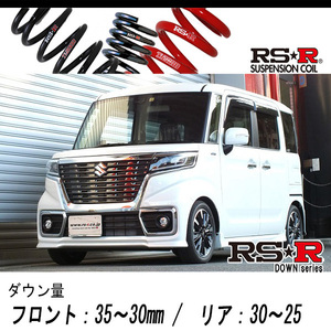 [RS-R_RS★R DOWN]MK53S スペーシアカスタム_ハイブリッドXSターボ(4WD_660 TB+HV_H29/12～)用車検対応ダウンサス[S192D]