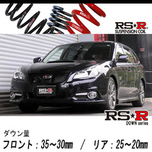 [RS-R_RS★R DOWN]BRG レガシィツーリングワゴン_2.0GT DIT(4WD_2000 TB_H24/5～)用車検対応ダウンサス[F662W]_画像1