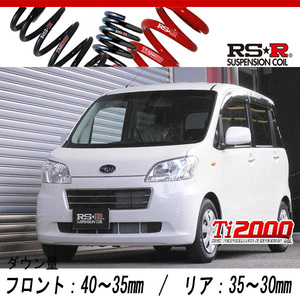 [RS-R_Ti2000 DOWN]L455F ルクラ_L(2WD_660 NA_H22/4～)用車検対応ダウンサス[D108TD]