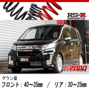 [RS-R_Ti2000 DOWN]LA100S ムーヴ_カスタムX SA(2WD_660 NA_H24/12～)用車検対応ダウンサス[D200TD]