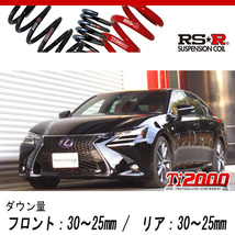 [RS-R_Ti2000 DOWN]AWL10 レクサス GS300h_Fスポーツ(2WD_2500 HV_H27/11～)用車検対応ダウンサス[T192TD]_画像1