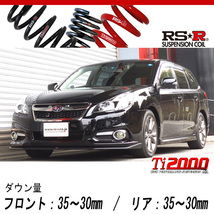 [RS-R_Ti2000 DOWN]BRM レガシィツーリングワゴン_2.5iアイサイト Gパッケージ(4WD_2500 NA_H24/5～)用車検対応ダウンサス[F662TW]_画像1