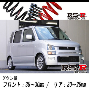 [RS-R_RS★R DOWN]MH21S ワゴンR_RR(2WD_660 TB_H15/9～H16/12)用車検対応ダウンサス[S148D]