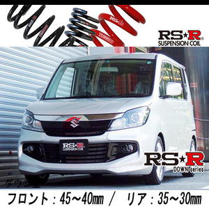 [RS-R_RS★R DOWN]MA15S ソリオバンディット_アイドリングストップ(2WD_1200 NA_H24/6～)用車検対応ダウンサス[S615W]