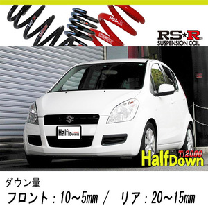 [RS-R_Ti2000 HALF DOWN]XB32S スプラッシュ(2WD_1200 NA_H20/10～)用車検対応ダウンサス[S131THD]