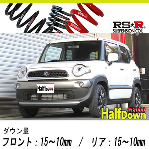 [RS-R_Ti2000 HALF DOWN]MN71S クロスビー_ハイブリッドMZ(2WD_1000 TB+HV_H29/12～)用車検対応ダウンサス[S402THD]