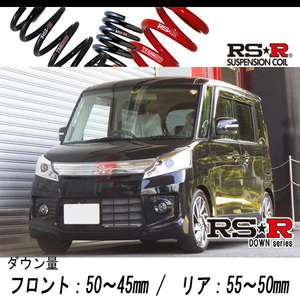 [RS-R_RS★R SUPER DOWN]MK32S スペーシアカスタム_TS(2WD_660 TB_H25/6～)用競技専用ダウンサス[S180S]