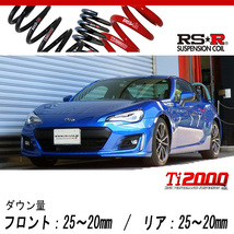 [RS-R_Ti2000 DOWN]ZC6 BRZ_S_6MT車(2WD_2000 NA_H28/8～)用車検対応ダウンサス[T066TD]_画像1