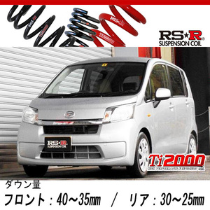 [RS-R_Ti2000 DOWN]LA100S ムーヴ_L SA(2WD_660 NA_H24/12～)用車検対応ダウンサス[D200TD]