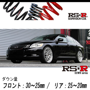 [RS-R_RS★R DOWN]UZS190 レクサス GS430_左ハンドル車(2WD_4300 NA_H17/4～)用車検対応ダウンサス[T270D]