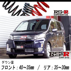 [RS-R_RS★R DOWN]LA100S ムーヴ_カスタムRS(2WD_660 TB_H24/12～)用車検対応ダウンサス[D200D]