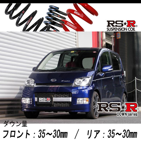 レガシィ ツーリングワゴン 等にお勧め <br>Ti2000 ダウンサス ローダウン 1台分セット <br>RS☆R アールエスアール ダウンサスペンション DOWN SUSPENSION <br>型式等 車用品 | fes.fukushima.jp