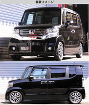 [RS-R_RS★R DOWN]JF1 N BOXカスタム_G ターボパッケージ_スタビライザー付車(2WD_660 TB_H23/12～H29/8)用車検対応ダウンサス[H400D]_画像4