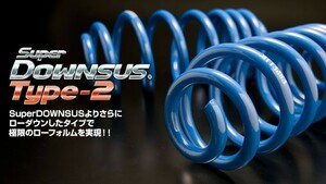 [ESPELIR]AWS210 クラウンハイブリッド(アスリート/H25/12～)用スーパーダウンサスType2