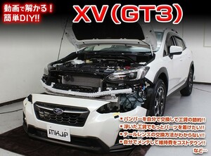 [MKJP]GT7 XV編メンテナンスDVD【整備・マニュアル・DIY・交換・取付】