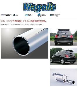 [フジツボ]UA,CBA-NCP60 イスト(1.3L/2WD)用マフラー(ワゴリス)