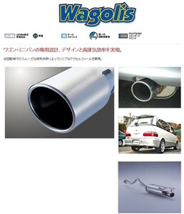 [フジツボ]TCR10G/TCR11G エスティマルシーダ(2WD)用マフラー(ワゴリス)