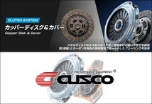 [CUSCO]AW11 MR2 4A-GE 1.6L MR(S60/6～H1/9)用カッパーセット(122 022 F)_画像1