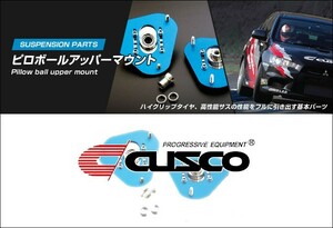 [CUSCO]SW20 MR2 3S-G(T)E 2.0L(リア)用固定式ピロボールアッパーマウント(スタンダードタイプスプリング用)【137 421 A】