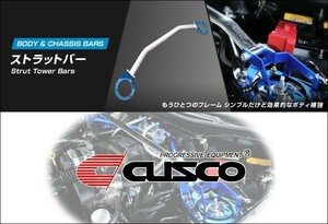 [CUSCO]AW11 MR2 4A-GE/NA 1.6L MR(リア)用ストラットタワーバー(Type AS_アルミ・○)【135 511 A】