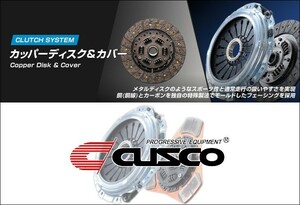 [CUSCO]ZZW30 MR-S 1ZZ-FE 1.8L MR(5MT/6MT)用カッパーシングルディスク(サイズφ215, スプライン径24.1, 歯数21)【00C 022 R122】