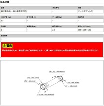 [柿本_改]E-GZ31 フェアレディZ(VG20ET / 2.0 / Turbo_S58/09～S61/10)用触媒サイレンサー[NCS302][競技専用品]_画像2