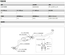 [柿本_改]DBA-L575S ムーヴコンテカスタム_2WD(KF-VE / 0.66 / NA_H20/08～H22/03)用センターパイプ[CENTER PIPE][DCP310][車検対応]_画像2