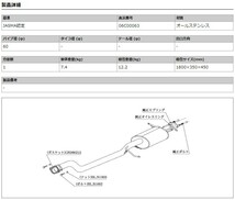 [柿本_改]DBA-CC25 セレナ_ハイウェイスター(MR20DE / 2.0 / NA_H18/06～H22/03)用センターパイプ[CENTER PIPE][NCP369][車検対応]_画像2