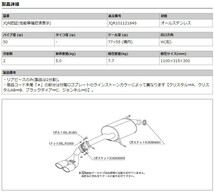 [柿本_改]CBA-ML21S ルークス_4WD(K6A / 0.66 / Turbo_H21/12～H22/03)用マフラー[KRnoble Ellisse][N52388#][車検対応]_画像3