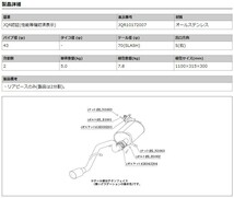 [柿本_改]DAA-FF21S イグニス_4WD(K12C WA05A / 1.2 / NA_H28/02～)用マフラー[Class KR][S71343][車検対応]_画像3