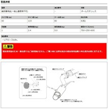 [柿本_改]5BA-NDERC ロードスターRF_6MT(PE-VPR(RS) / 2.0 / NA_H30/07～)用マフラー[GT1.0 Z][Z11336][競技専用]_画像3