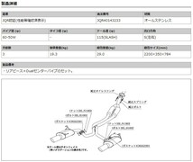 [柿本_改]DBA-VMG レヴォーグ_デュアルセンター付(FA20 / 2.0 / Turbo_H26/06～)用マフラー[Class KR][B71353W][車検対応]_画像3