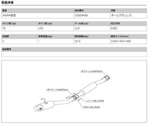 [柿本_改]UA_CBA-CPV35 スカイライン クーペ_350GT(VQ35DE / 3.5 / NA_H15/01～H18/11)用マフラー[N1+ Rev.][N31366][車検対応]_画像2