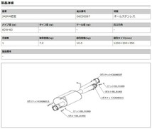 [柿本_改]CBA-E51 エルグランド(VQ35DE_H16/08～H22/03_M/C後)用センターパイプ[CENTER PIPE][NCP361][車検対応]_画像2