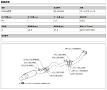 [柿本_改]E-DR30 スカイライン_RSターボ(FJ20ET / 2.0 / Turbo_S58/02～S60/08)用マフラー[Kakimoto.R][NS317][車検対応]_画像2