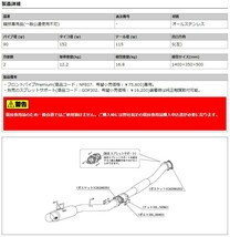 [柿本_改]E-BNR32 スカイライン_GT-R(RB26DETT / 2.6 / Twin-Turbo_H01/08～H07/01)用マフラー[HYPER 2000_Premium][NF1E08][競技専用]_画像2