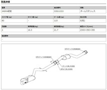 [柿本_改]GH-JZX110 マークII_IR-V(1JZ-GTE / 2.5 / Turbo_H12/10～H16/11)用マフラー[Kakimoto.R][TS392][車検対応]_画像3