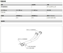 [柿本_改]E-BCNR33 スカイライン_GT-R(RB26DETT / 2.6 / Twin-Turbo_H07/01～H11/01)用フロントパイプ[FRONT PIPE][NF307][車検対応]_画像2