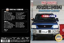 [MKJP]H58A パジェロミニ編 整備マニュアル DIY メンテナンスDVD_画像2