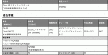 [柿本_改]3AA-DMFP CX-30(HF-VPH MK / 2.0 / SC-HV_R02/1～R03/1)用マフラー[Class KR_チタンフェイステール][Z71341C][車検対応]_画像3