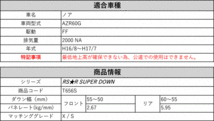 [RS-R_RS★R SUPER DOWN]AZR60G ノア_X / S(2WD_2000 NA_H16/8～H17/7)用競技専用ダウンサス[T656S]_画像2