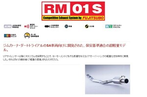 [フジツボ]CT9A ランサーエボリューション9(ランエボ9)用マフラー(RM-01S)