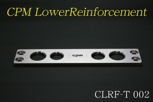 [cpm]X120系 マークX用剛性モノコックプレート