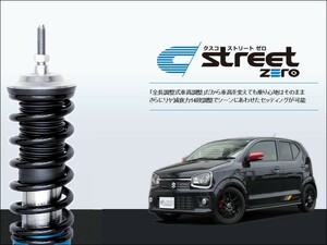 CUSCO クスコ 車高調 street ZERO ストリート ゼロ スズキ アルト (2014〜 HA36系 HA36S)